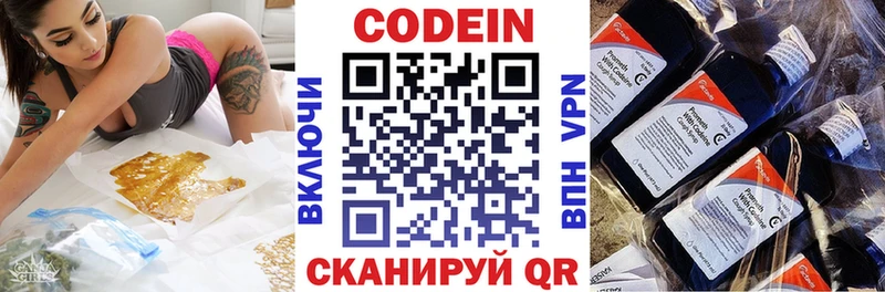 Кодеиновый сироп Lean напиток Lean (лин)  Тайга 