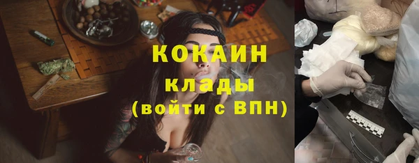 кокаин премиум Балахна
